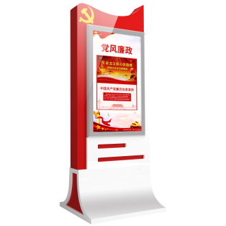 立式黨建機
